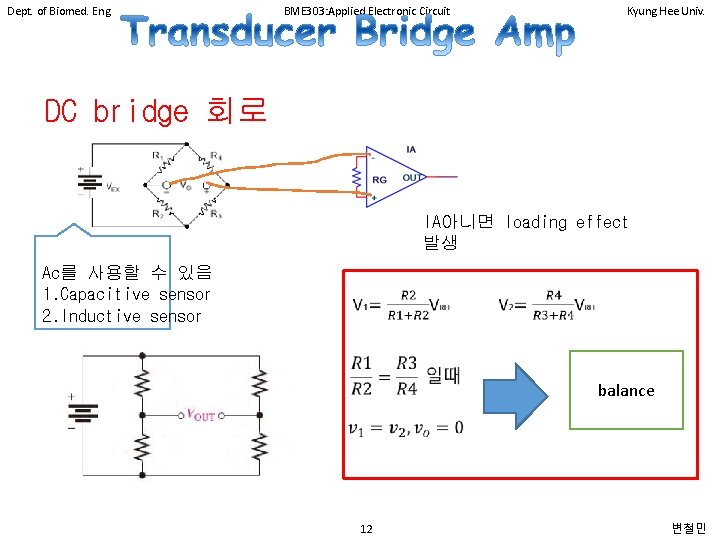 Dept. of Biomed. Eng. BME 303: Applied Electronic Circuit Kyung Hee Univ. DC bridge