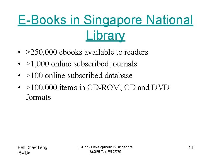 E-Books in Singapore National Library • • >250, 000 ebooks available to readers >1,