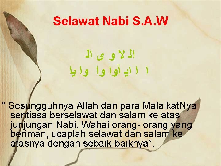 Selawat Nabi S. A. W ﺍﻟ ﻻ ﻭ ﻯ ﺍﻟ ﺍ ﺍ ﺍﻳ آﻭﺍ