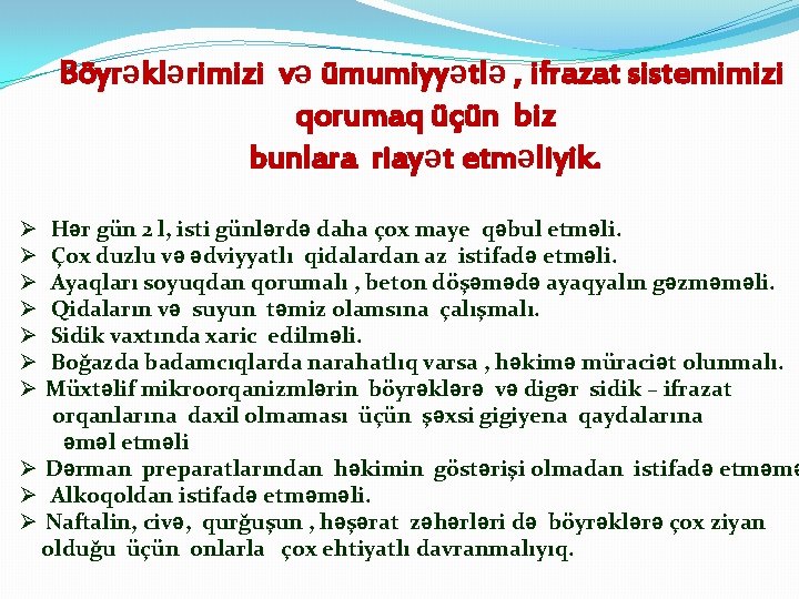 Böyrəklərimizi və ümumiyyətlə , ifrazat sistemimizi qorumaq üçün biz bunlara riayət etməliyik. Hər gün