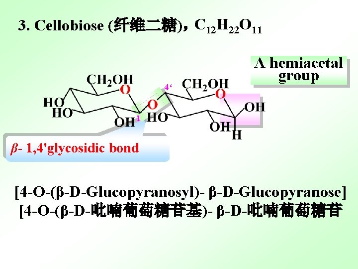 3. Cellobiose (纤维二糖)，C 12 H 22 O 11 4‘ A hemiacetal group 1 β-