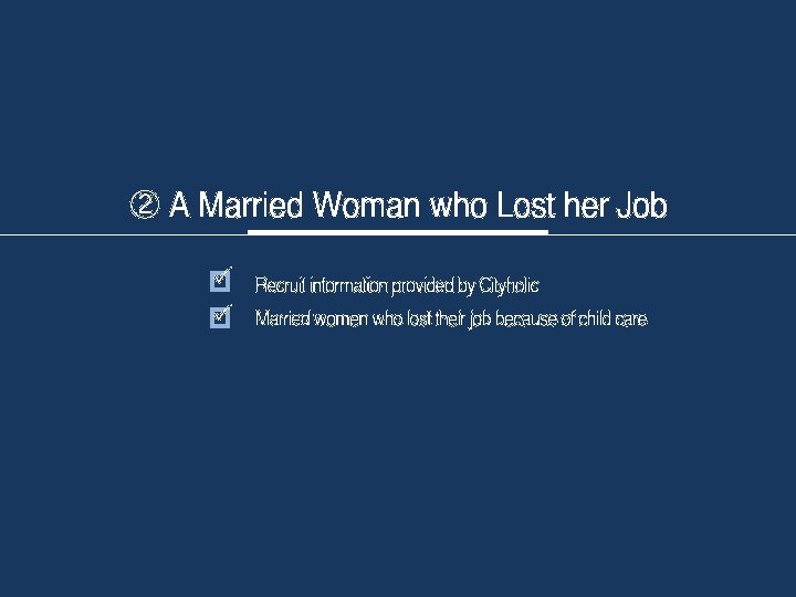 ② A Married who Lost her Job 1. 2. 3. 4. Woman 5 ü