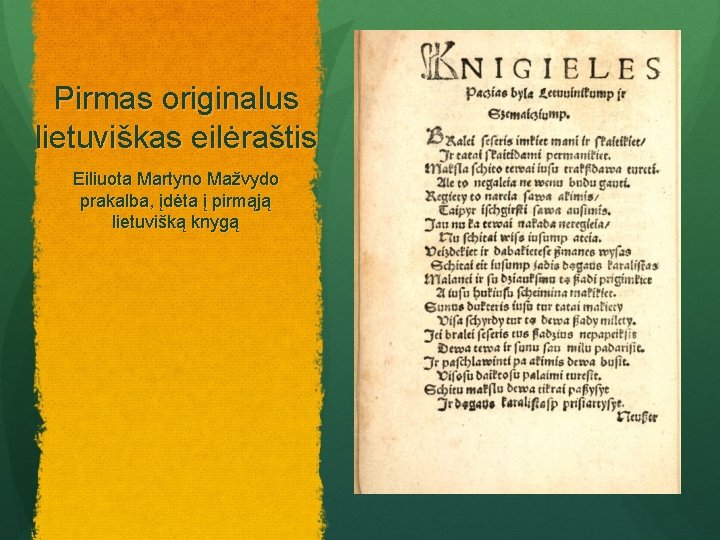 Pirmas originalus lietuviškas eilėraštis Eiliuota Martyno Mažvydo prakalba, įdėta į pirmąją lietuvišką knygą 