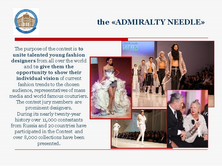 the «ADMIRALTY NEEDLE» The purpose of the contest is to unite talented young fashion