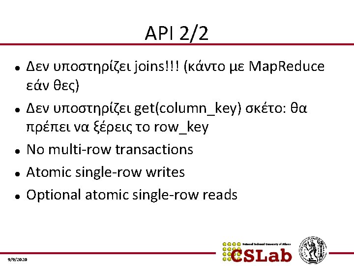 API 2/2 Δεν υποστηρίζει joins!!! (κάντο με Map. Reduce εάν θες) Δεν υποστηρίζει get(column_key)