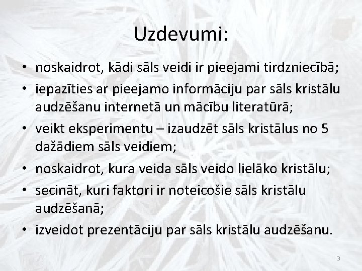 Uzdevumi: • noskaidrot, kādi sāls veidi ir pieejami tirdzniecībā; • iepazīties ar pieejamo informāciju