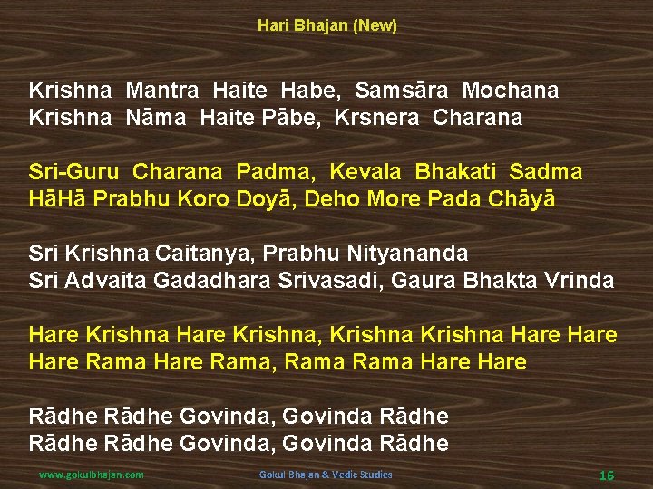 Hari Bhajan (New) Krishna Mantra Haite Habe, Samsāra Mochana Krishna Nāma Haite Pābe, Krsnera