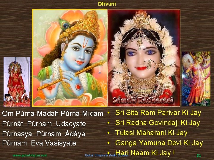 Dhvani • Sri Sita Ram Parivar Ki Jay • Sri Radha Govindaji Ki Jay