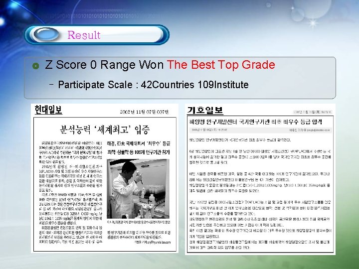Result Z Score 0 Range Won The Best Top Grade - Participate Scale :