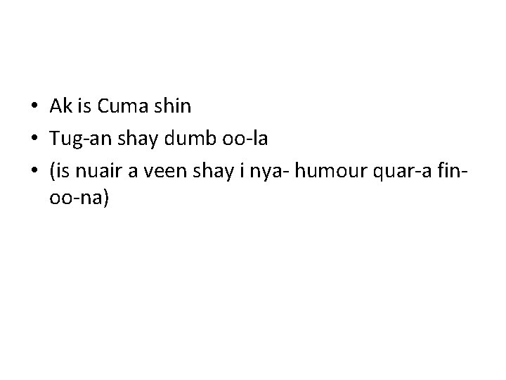  • Ak is Cuma shin • Tug-an shay dumb oo-la • (is nuair