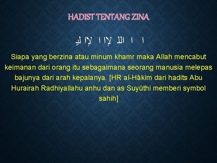 HADIST TENTANG ZINA ﻟﻳ ﻹﺍ ﺍﻟﻠ ﺍ ﺍ Siapa yang berzina atau minum khamr