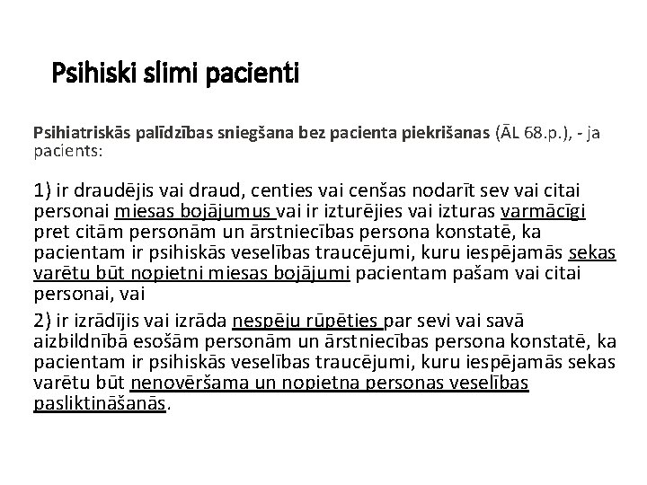 Psihiski slimi pacienti Psihiatriskās palīdzības sniegšana bez pacienta piekrišanas (ĀL 68. p. ), -