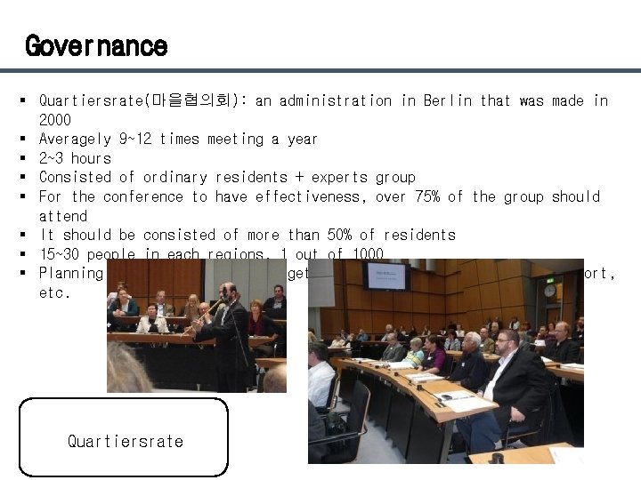 Governance § Quartiersrate(마을협의회): an administration in Berlin that was made in 2000 § Averagely