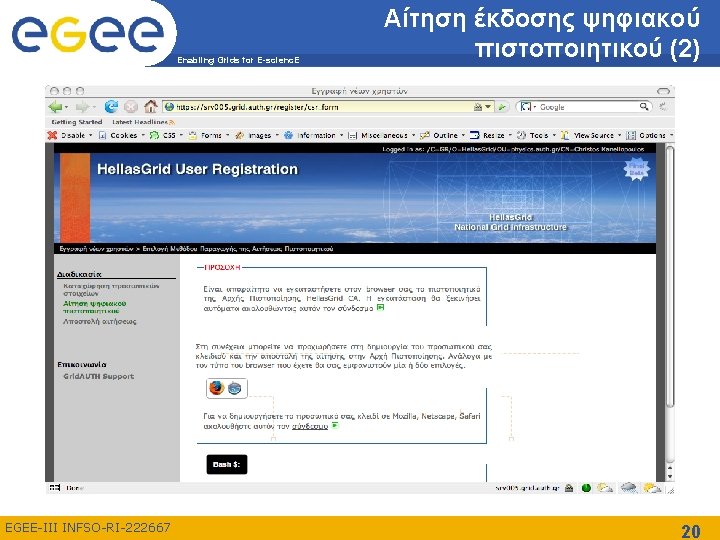 Enabling Grids for E-scienc. E EGEE-III INFSO-RI-222667 Αίτηση έκδοσης ψηφιακού πιστοποιητικού (2) 20 