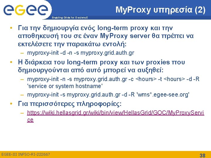 My. Proxy υπηρεσία (2) Enabling Grids for E-scienc. E • Για την δημιουργία ενός