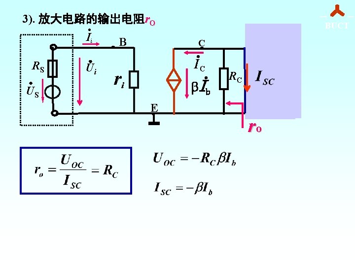 3). 放大电路的输出电阻r. O BUCT • Ii RS US Ui B C IC ri Ib