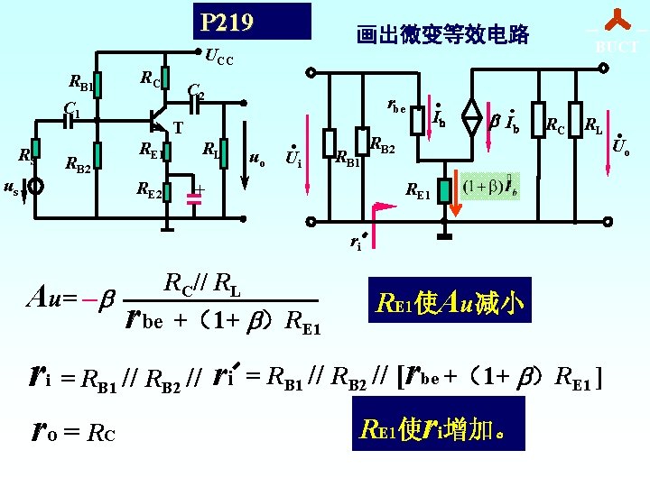 P 219 C 1 RS us UCC RC RB 1 C 2 rbe T