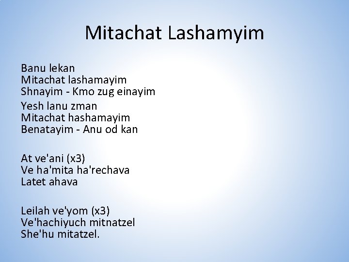 Mitachat Lashamyim Banu lekan Mitachat lashamayim Shnayim - Kmo zug einayim Yesh lanu zman