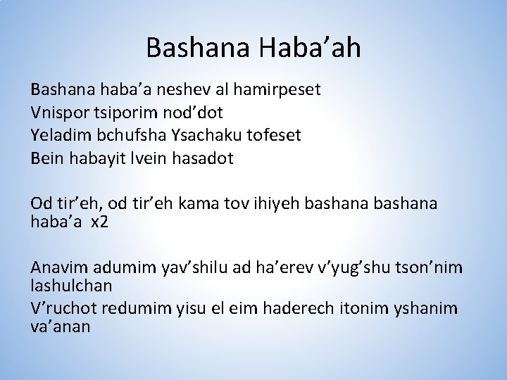 Bashana Haba’ah Bashana haba’a neshev al hamirpeset Vnispor tsiporim nod’dot Yeladim bchufsha Ysachaku tofeset
