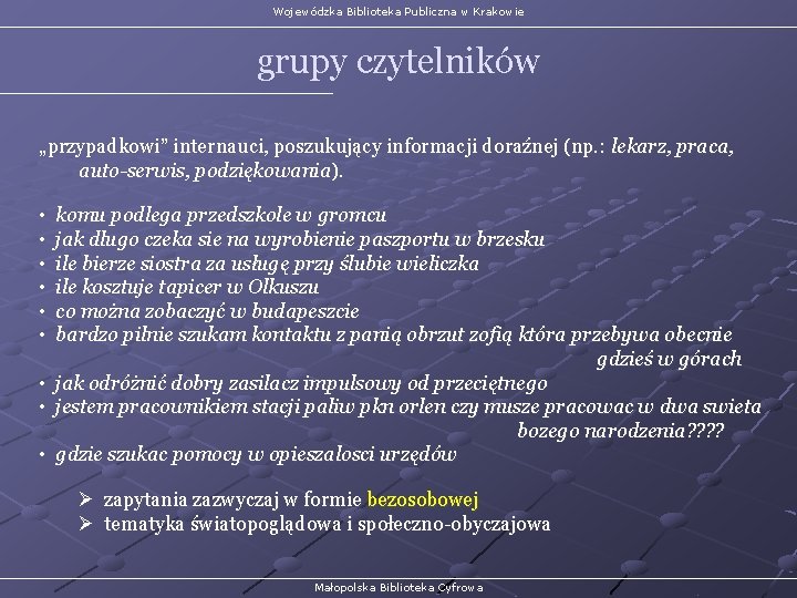 Wojewódzka Biblioteka Publiczna w Krakowie grupy czytelników „przypadkowi” internauci, poszukujący informacji doraźnej (np. :