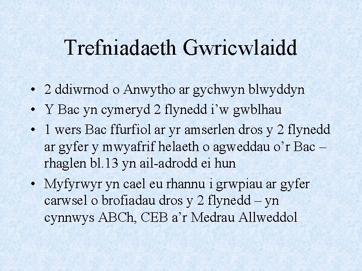 Trefniadaeth Gwricwlaidd • 2 ddiwrnod o Anwytho ar gychwyn blwyddyn • Y Bac yn