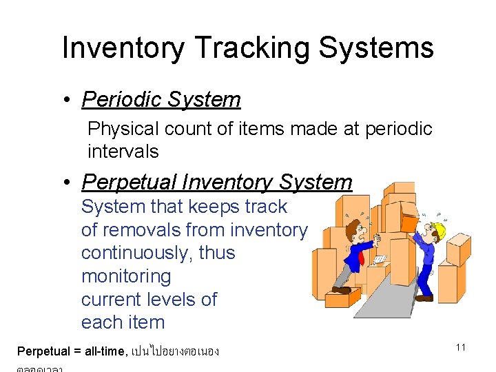 Inventory Tracking Systems • Periodic System Physical count of items made at periodic intervals