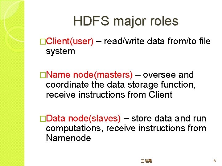 HDFS major roles �Client(user) system – read/write data from/to file �Name node(masters) – oversee