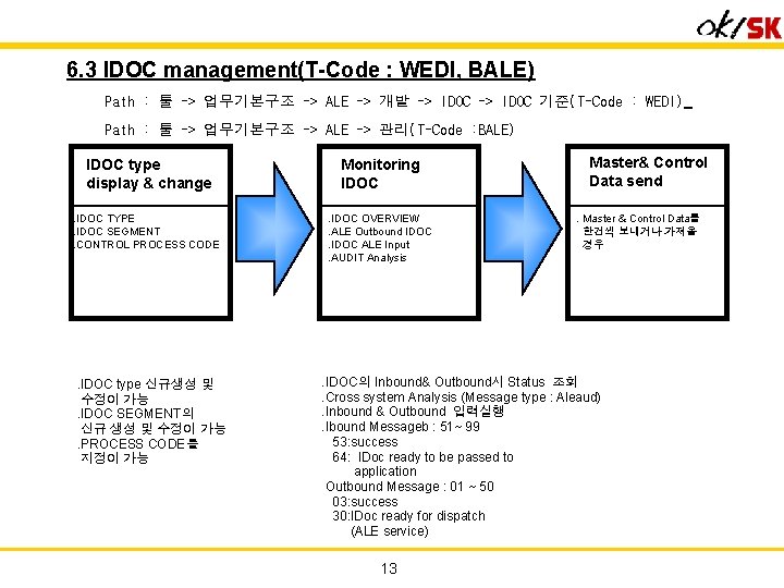 6. 3 IDOC management(T-Code : WEDI, BALE) Path : 툴 -> 업무기본구조 -> ALE