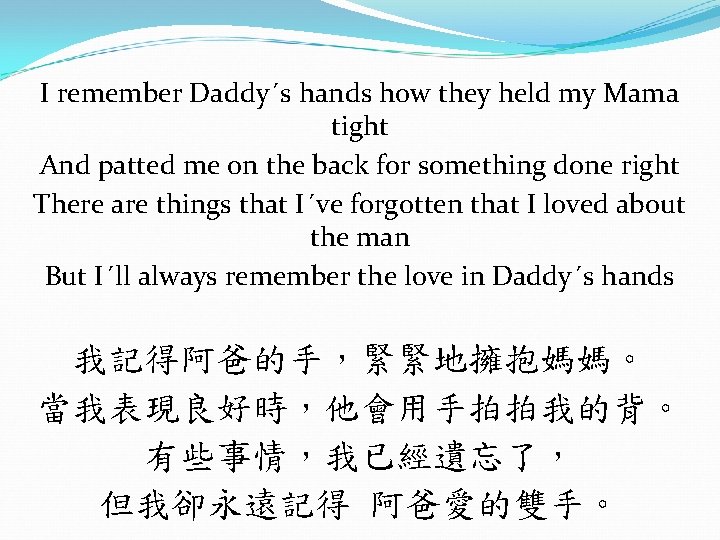 I remember Daddy´s hands how they held my Mama tight And patted me on