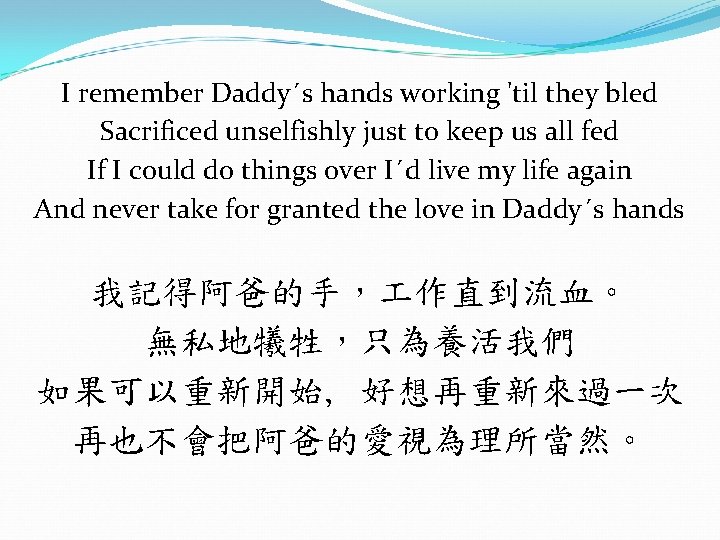 I remember Daddy´s hands working 'til they bled Sacrificed unselfishly just to keep us