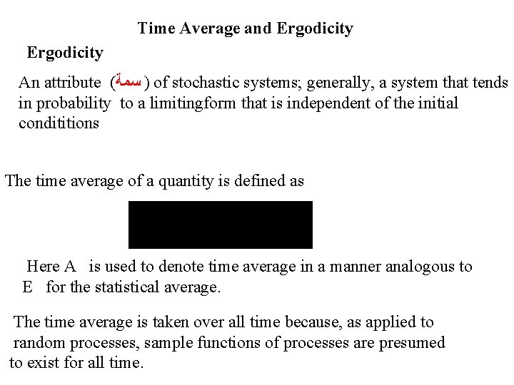 Time Average and Ergodicity An attribute ( ) ﺳﻤﺔ of stochastic systems; generally, a