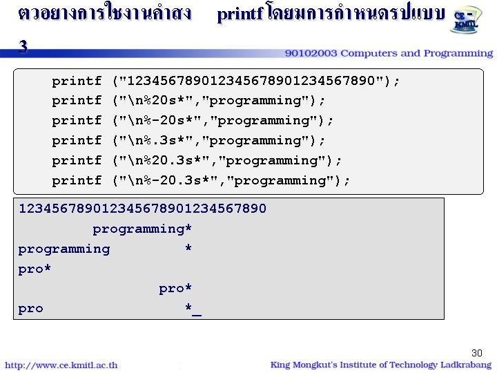 ตวอยางการใชงานคำสง printf โดยมการกำหนดรปแบบ 3 printf printf ("12345678901234567890"); ("n%20 s*", "programming"); ("n%-20 s*", "programming"); ("n%.