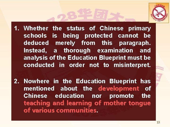 1. Whether the status of Chinese primary schools is being protected cannot be deduced