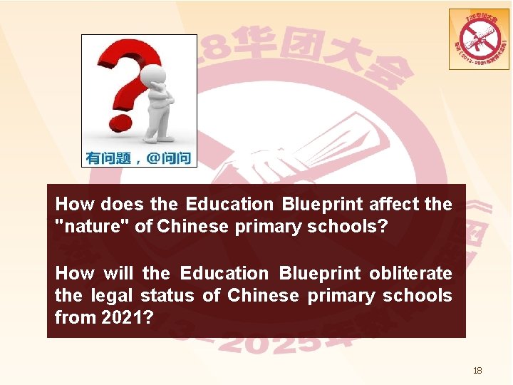 How does the Education Blueprint affect the "nature" of Chinese primary schools? How will