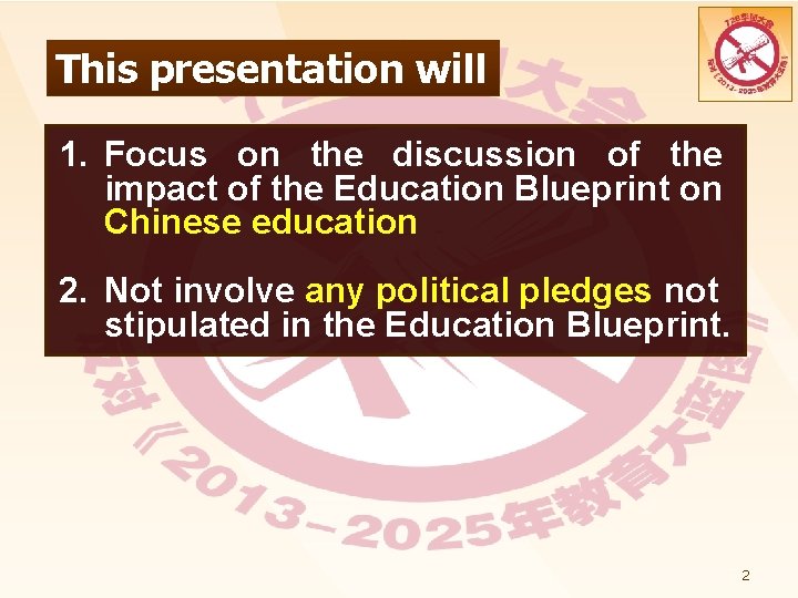 This presentation will 1. Focus on the discussion of the impact of the Education