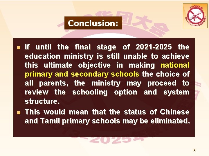 Conclusion: n n If until the final stage of 2021 -2025 the education ministry