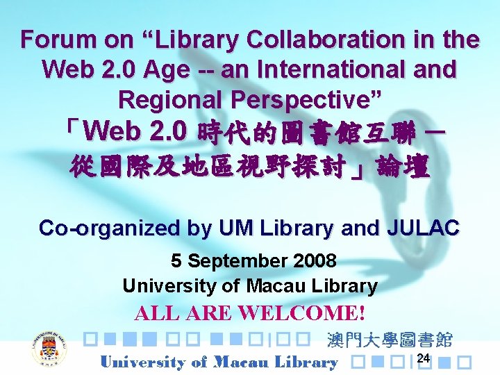 Forum on “Library Collaboration in the Web 2. 0 Age -- an International and