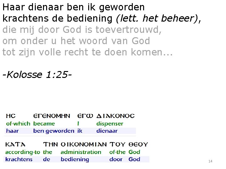 Haar dienaar ben ik geworden krachtens de bediening (lett. het beheer), die mij door