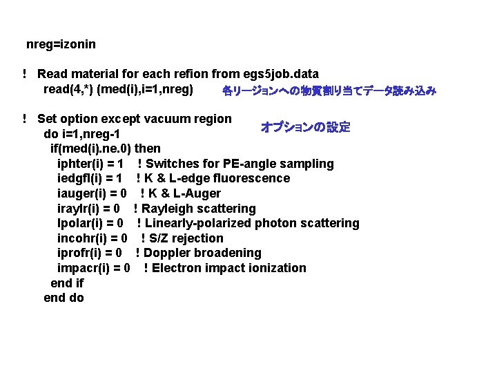 nreg=izonin ! Read material for each refion from egs 5 job. data read(4, *)