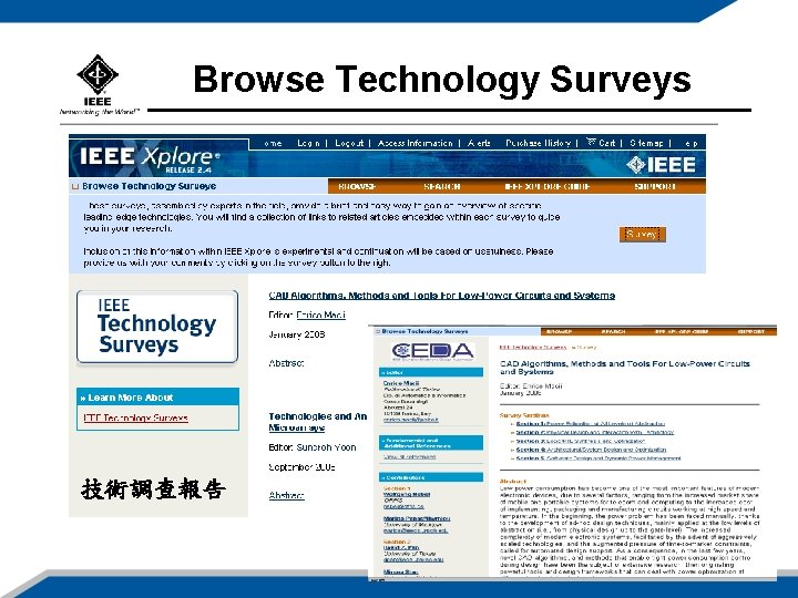 Browse Technology Surveys 技術調查報告 