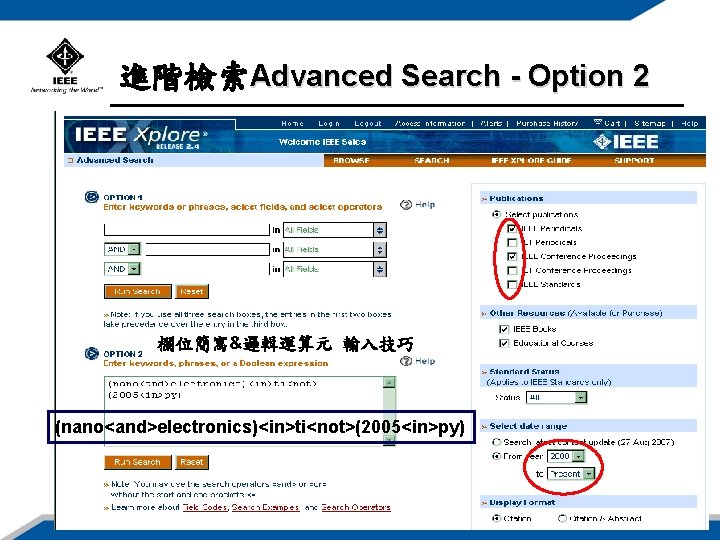 進階檢索Advanced Search - Option 2 欄位簡寫&邏輯運算元 輸入技巧 (nano<and>electronics)<in>ti<not>(2005<in>py) 