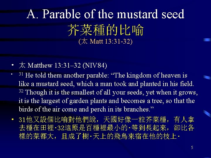 A. Parable of the mustard seed 芥菜種的比喻 (太 Matt 13: 31 -32) • 太