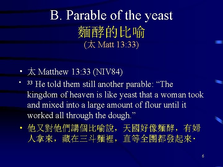 B. Parable of the yeast 麵酵的比喻 (太 Matt 13: 33) • 太 Matthew 13:
