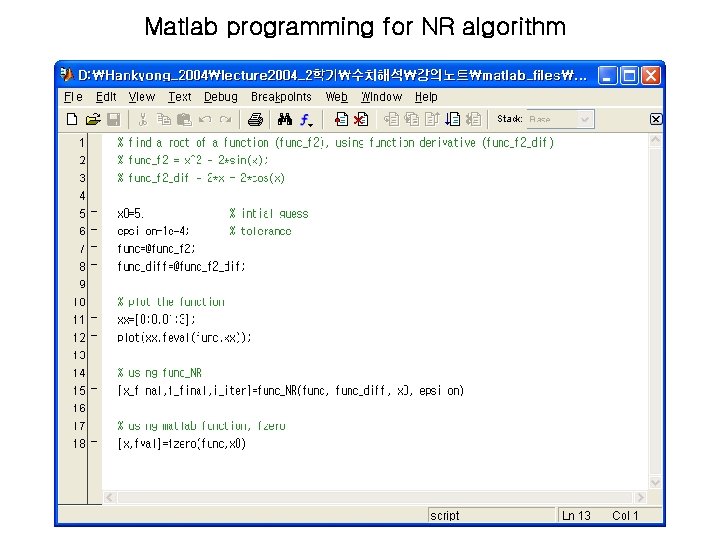 Matlab programming for NR algorithm 