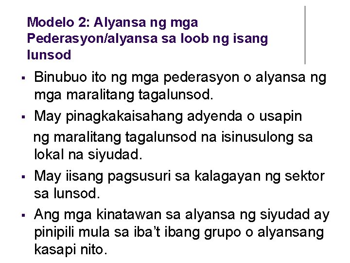 Modelo 2: Alyansa ng mga Pederasyon/alyansa sa loob ng isang lunsod Binubuo ito ng