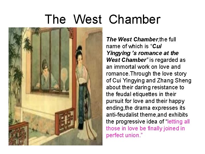 The West Chamber, the full name of which is “Cui Yingying ’s romance at