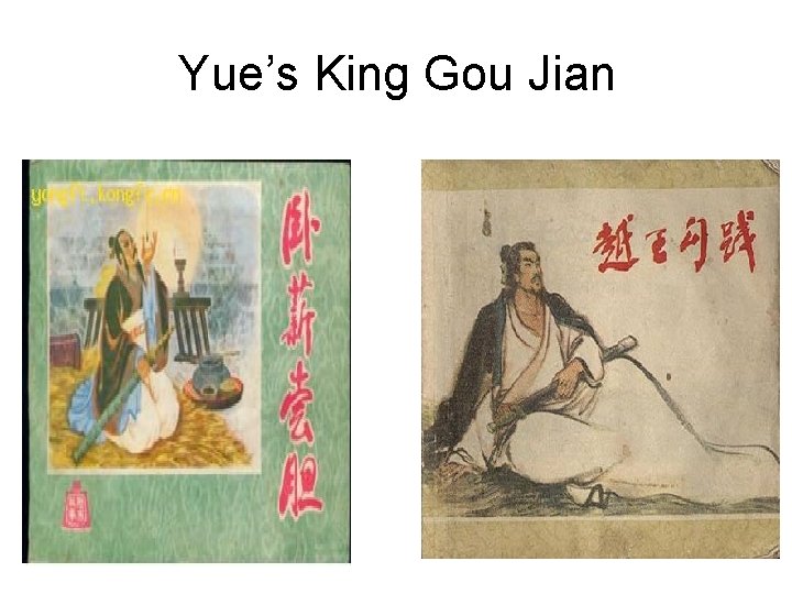 Yue’s King Gou Jian 