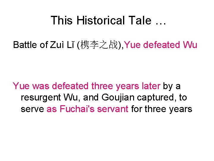  This Historical Tale … Battle of Zuì Lǐ (槜李之战), Yue defeated Wu Yue