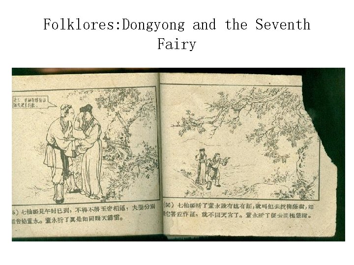 Folklores: Dongyong and the Seventh Fairy 