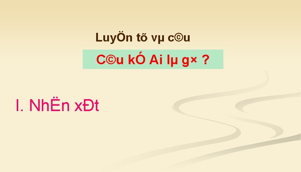 LuyÖn tõ vµ c©u C©u kÓ Ai lµ g× ? I. NhËn xÐt 